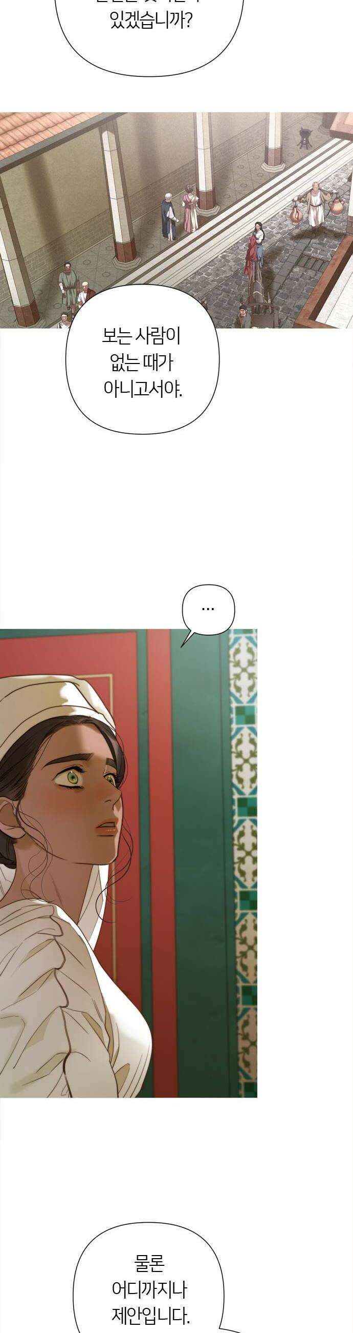 논 투아 23화 폐허로의 초대4 10