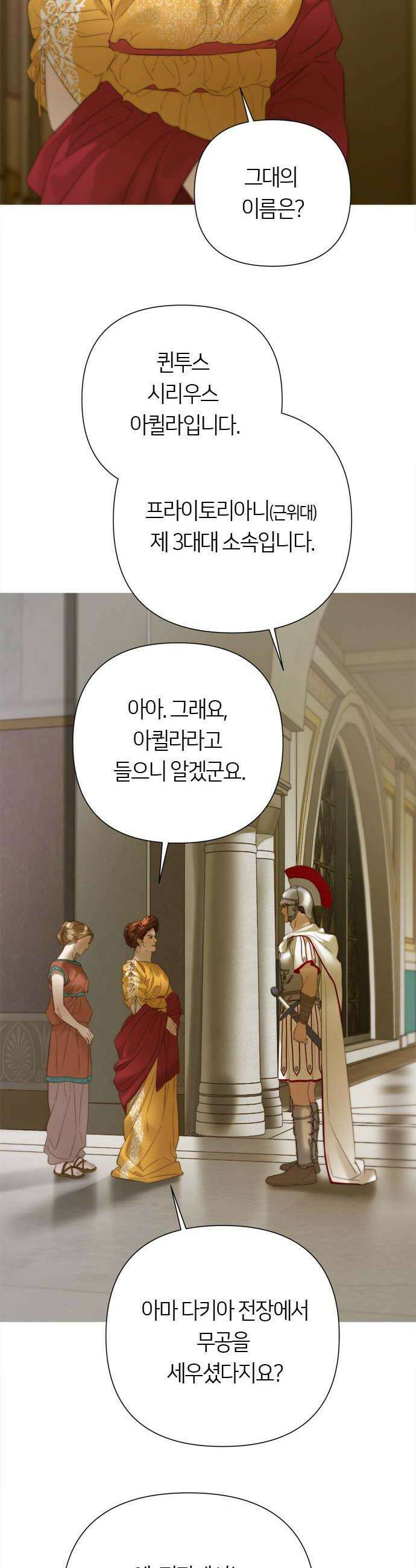 논 투아 26화 칼 끝이 향하는 곳2 6