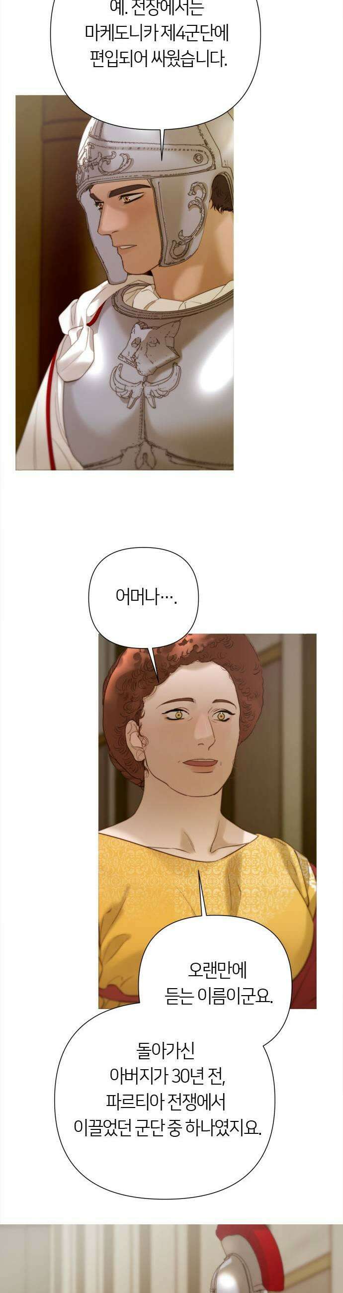 논 투아 26화 칼 끝이 향하는 곳2 7
