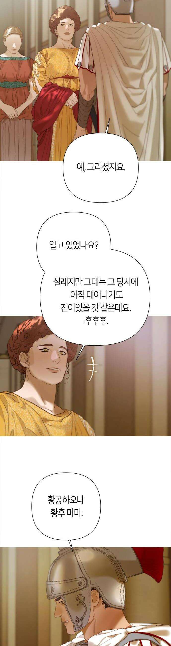 논 투아 26화 칼 끝이 향하는 곳2 8