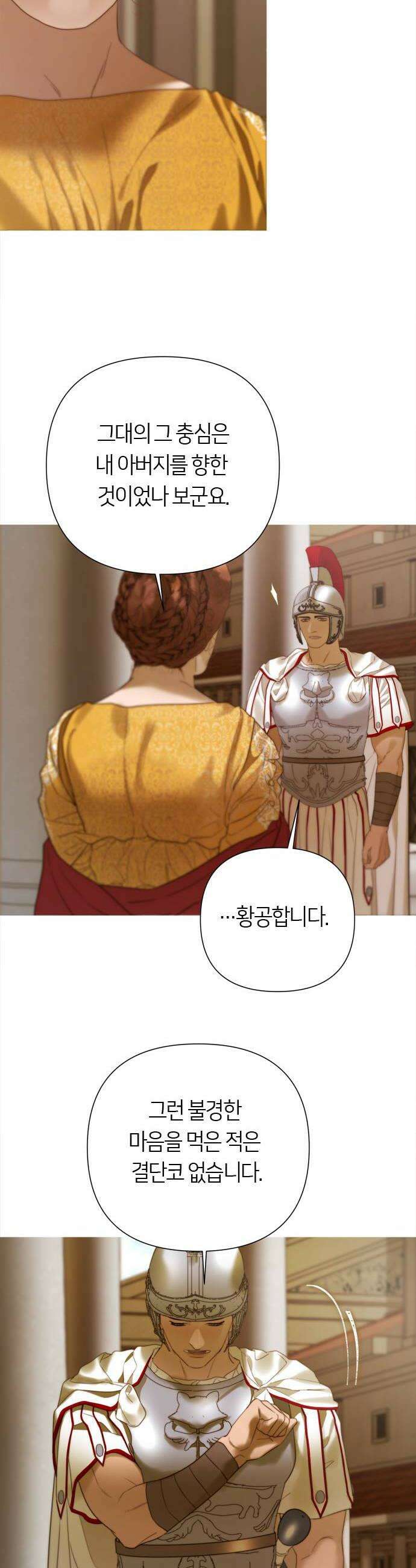 논 투아 26화 칼 끝이 향하는 곳2 10