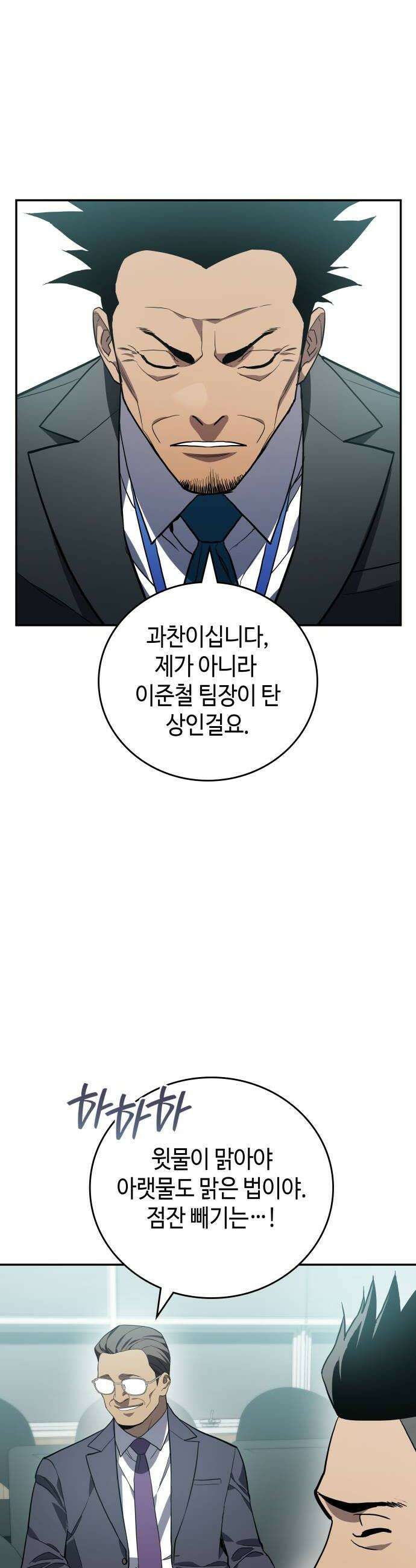 공정거래위원회 58화 6