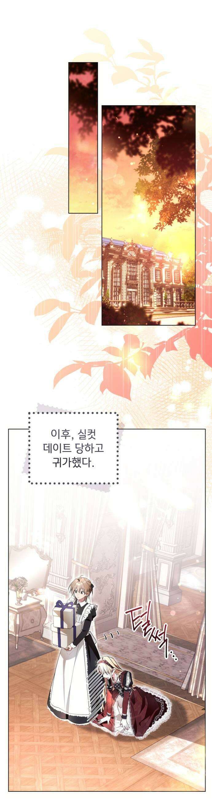 사이코패스 흑막과 파혼하는 50가지 방법 4화 29