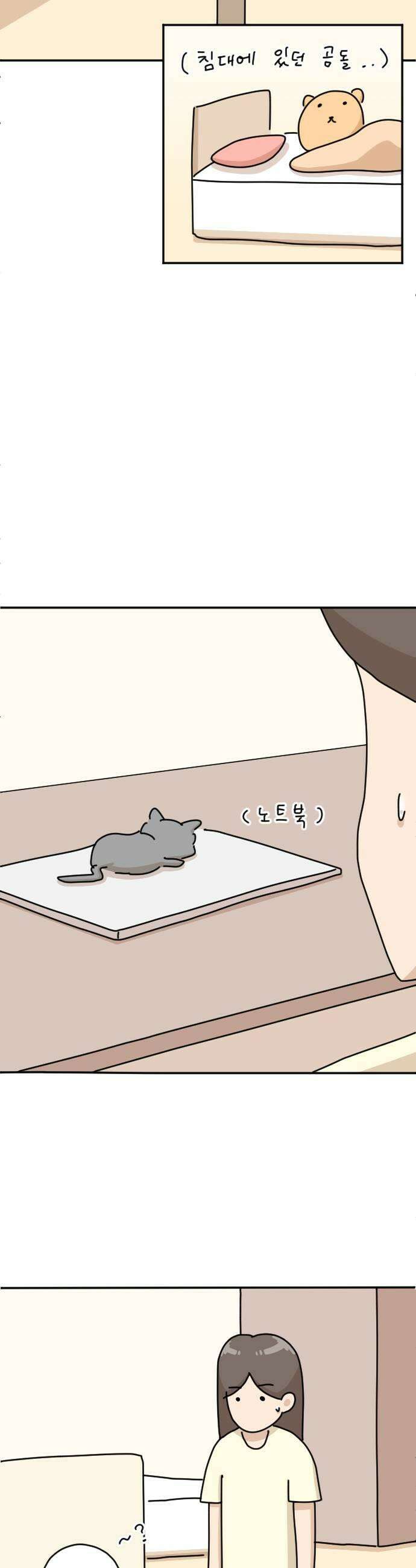 오리짱! 21화 내 방 사수 작전1 5