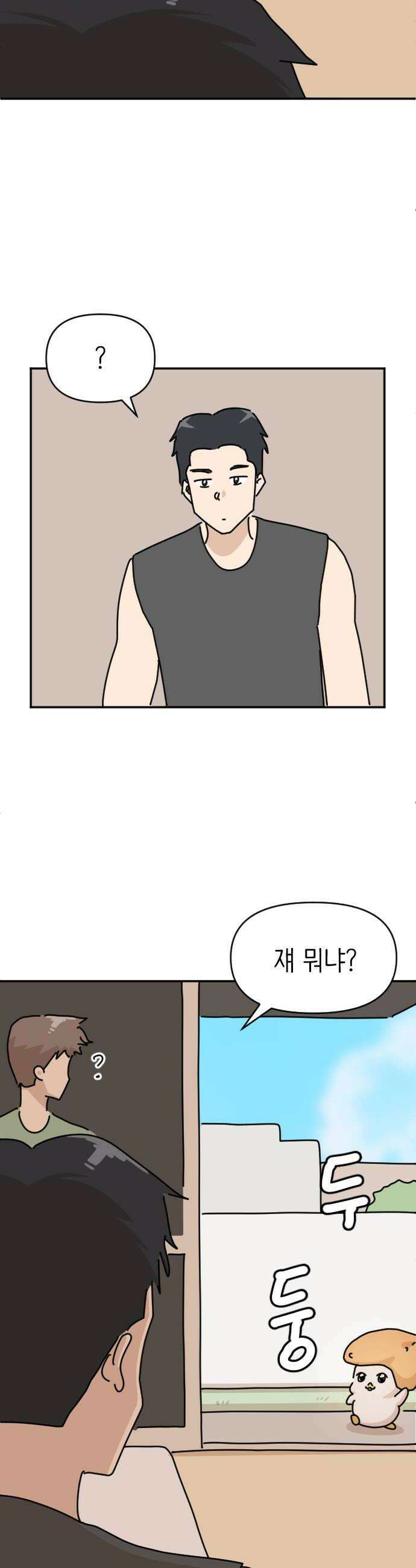 오리짱! 21화 내 방 사수 작전1 24