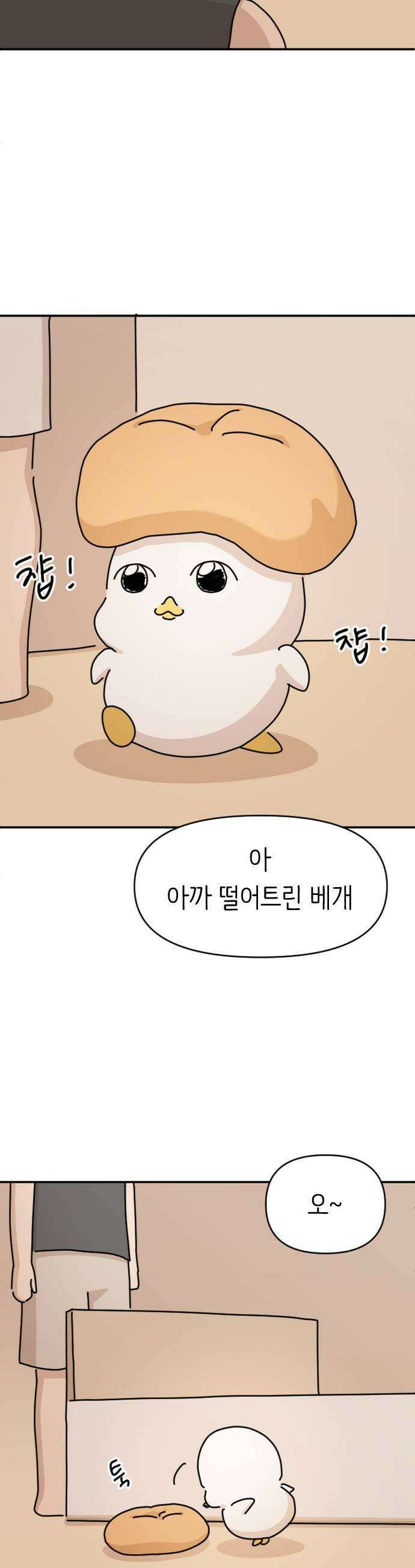 오리짱! 21화 내 방 사수 작전1 25