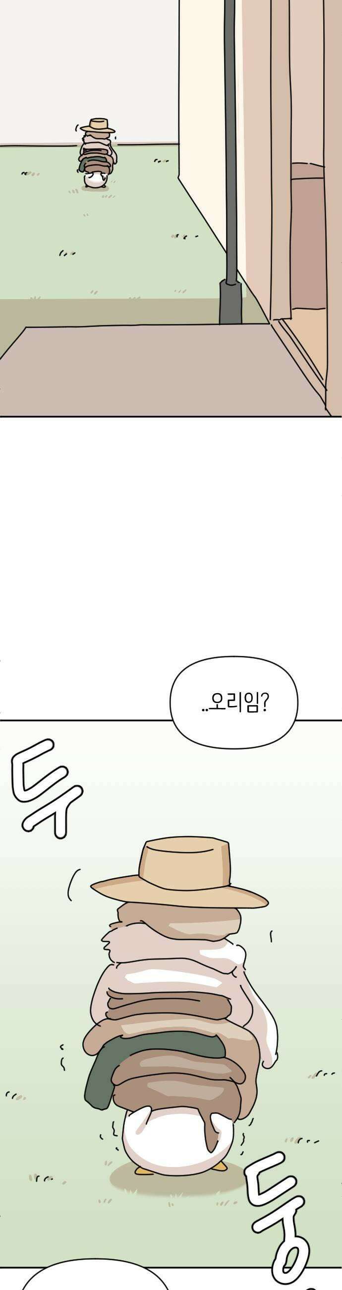 오리짱! 21화 내 방 사수 작전1 35