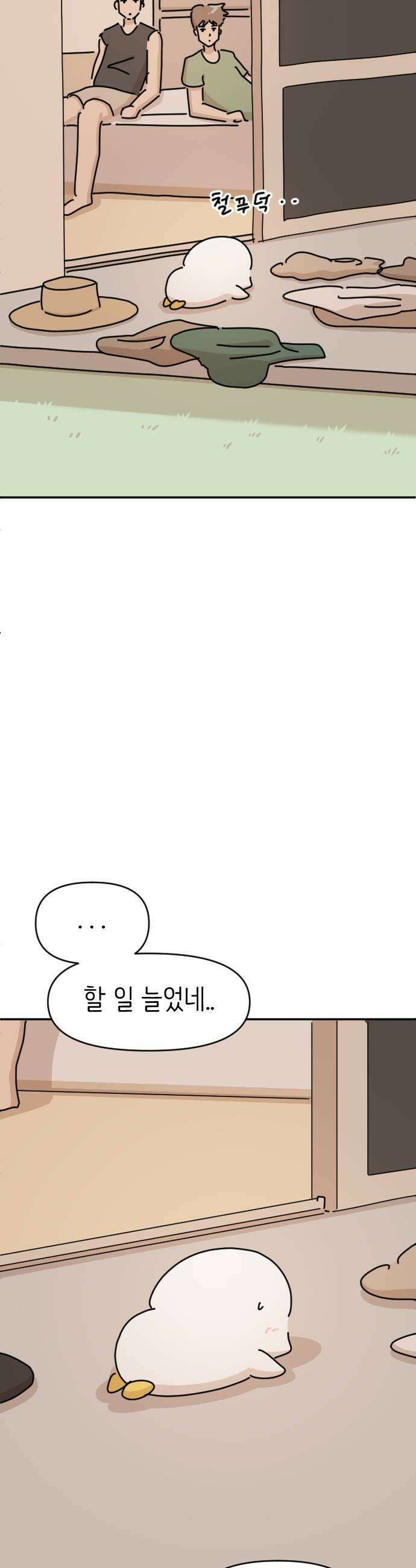 오리짱! 21화 내 방 사수 작전1 38
