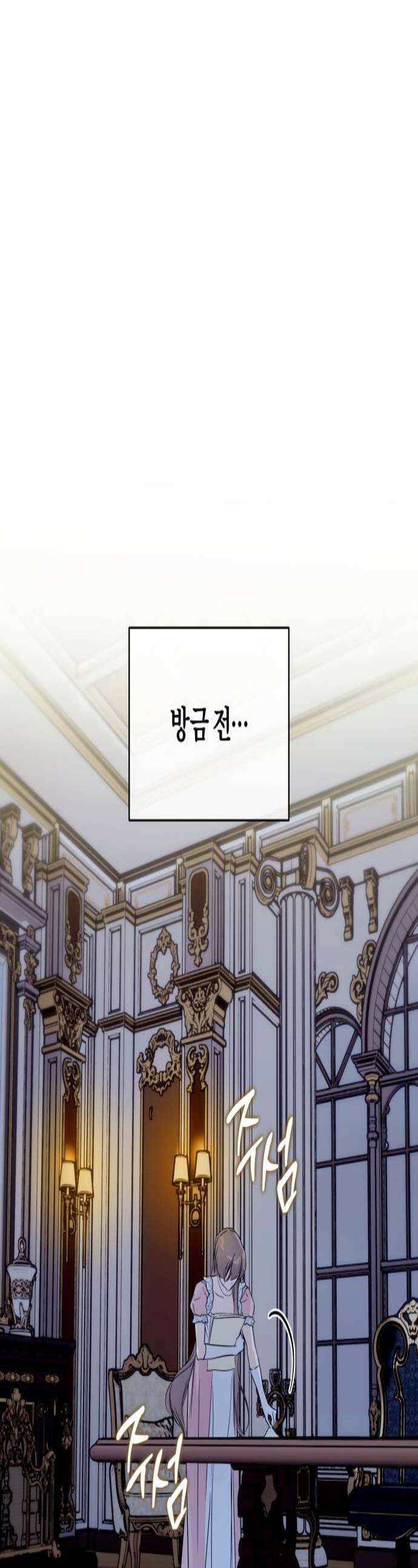 당신의 라이언 28화 1