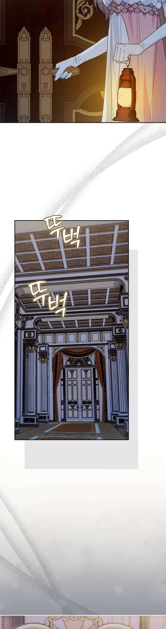 당신의 라이언 28화 6