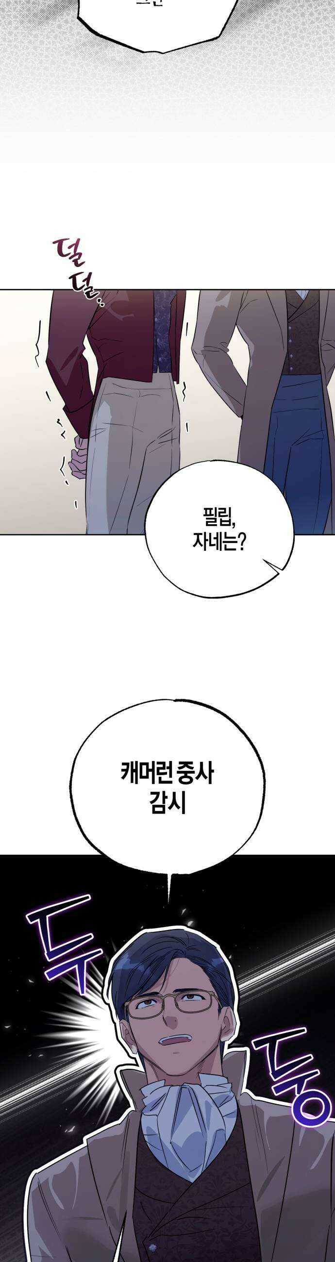 당신의 라이언 28화 15