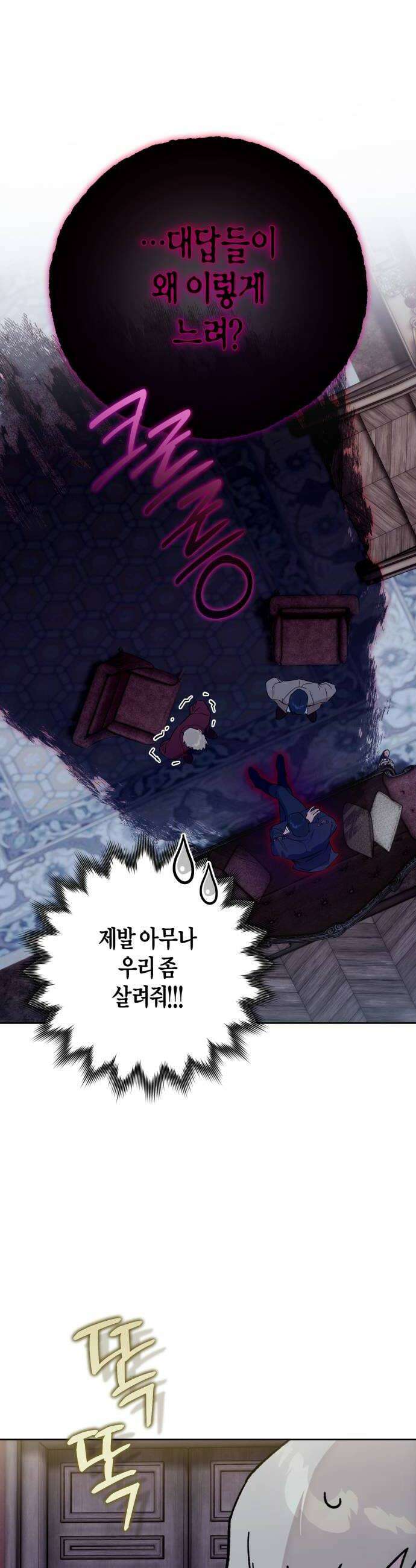 당신의 라이언 28화 18