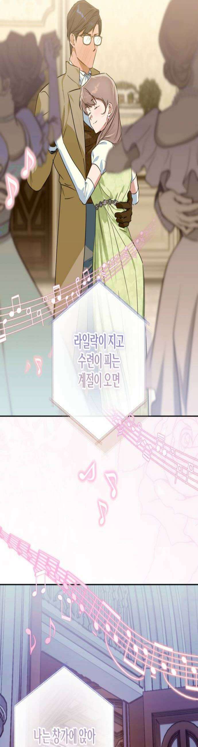 당신의 라이언 32화 2