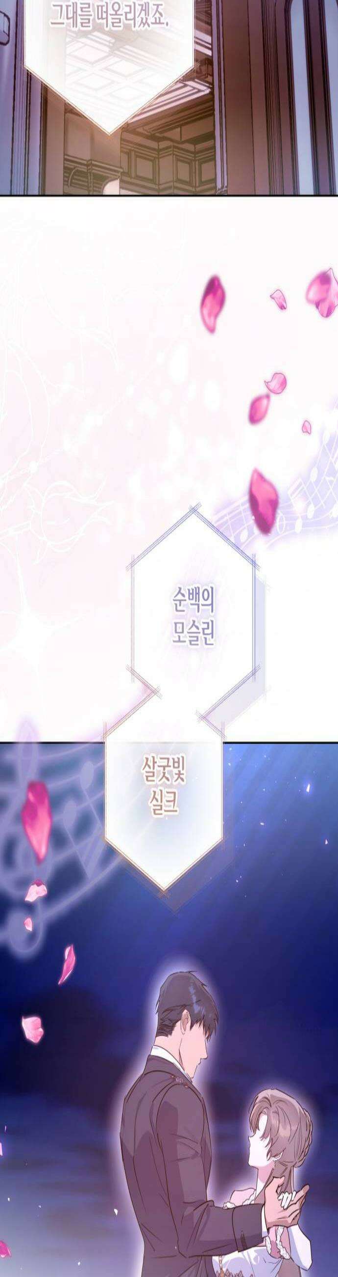 당신의 라이언 32화 3