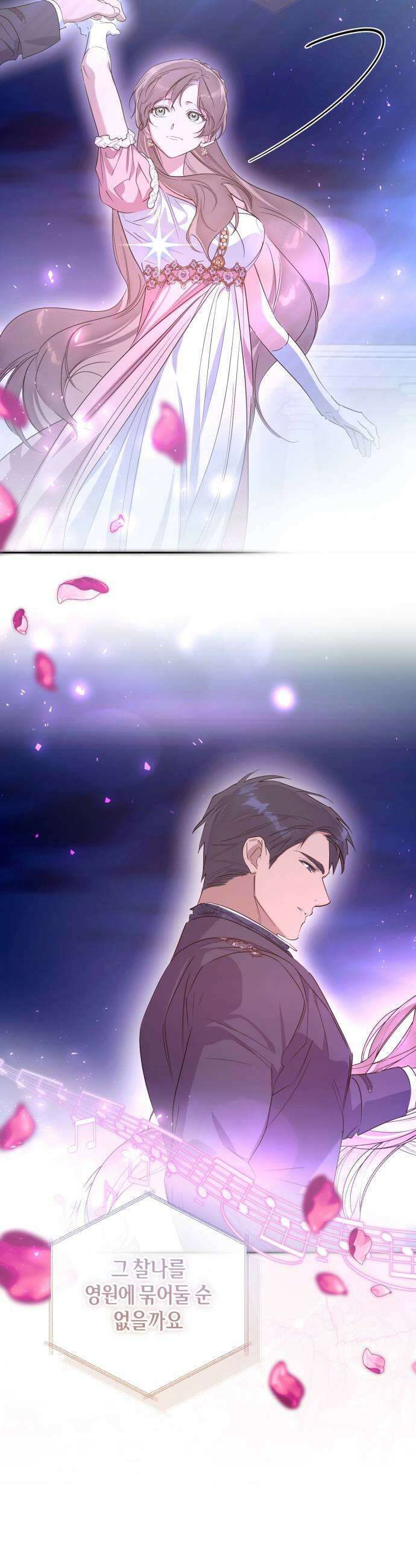 당신의 라이언 32화 5