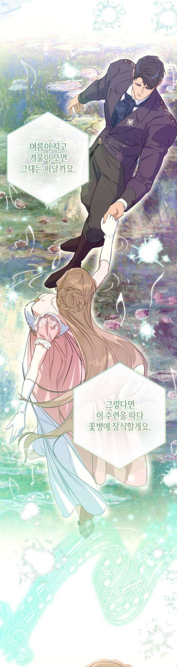 당신의 라이언 32화 7