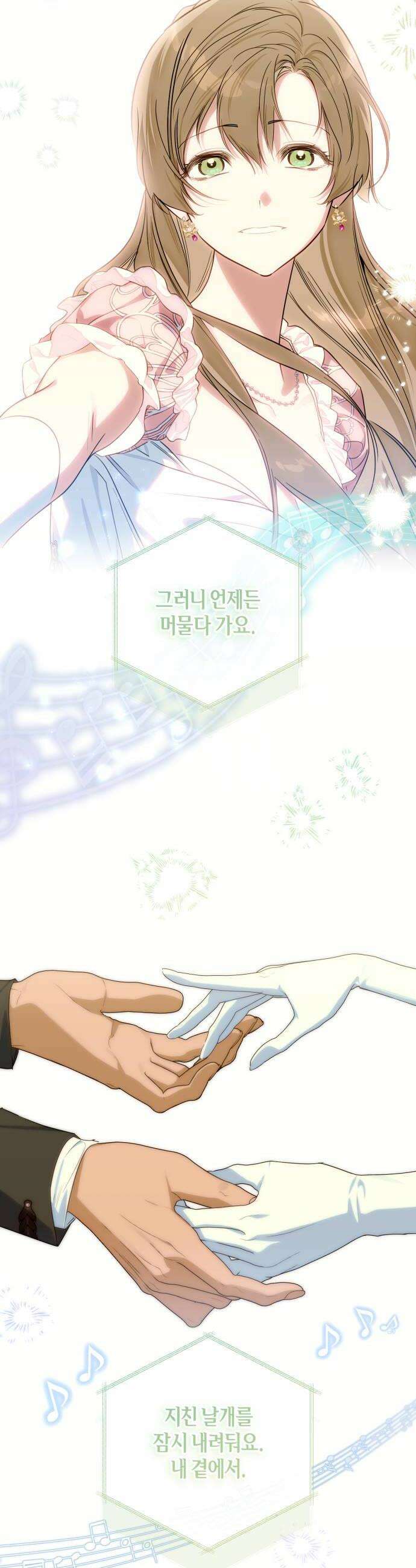 당신의 라이언 32화 8