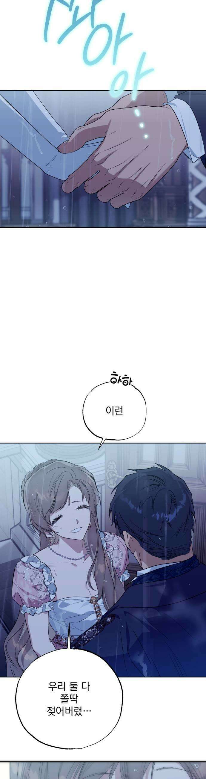 당신의 라이언 32화 11