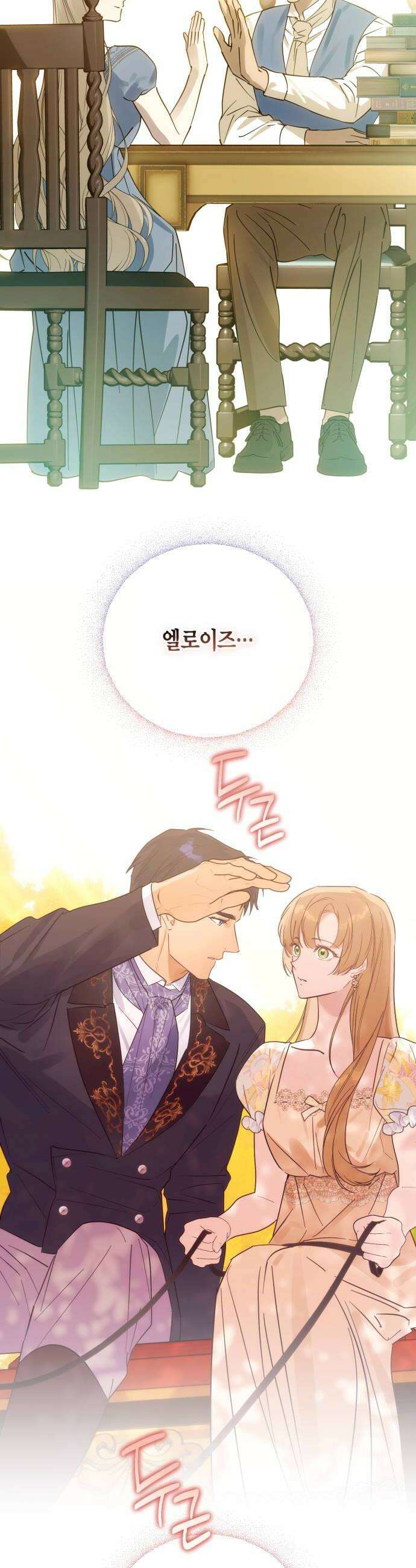 당신의 라이언 32화 16