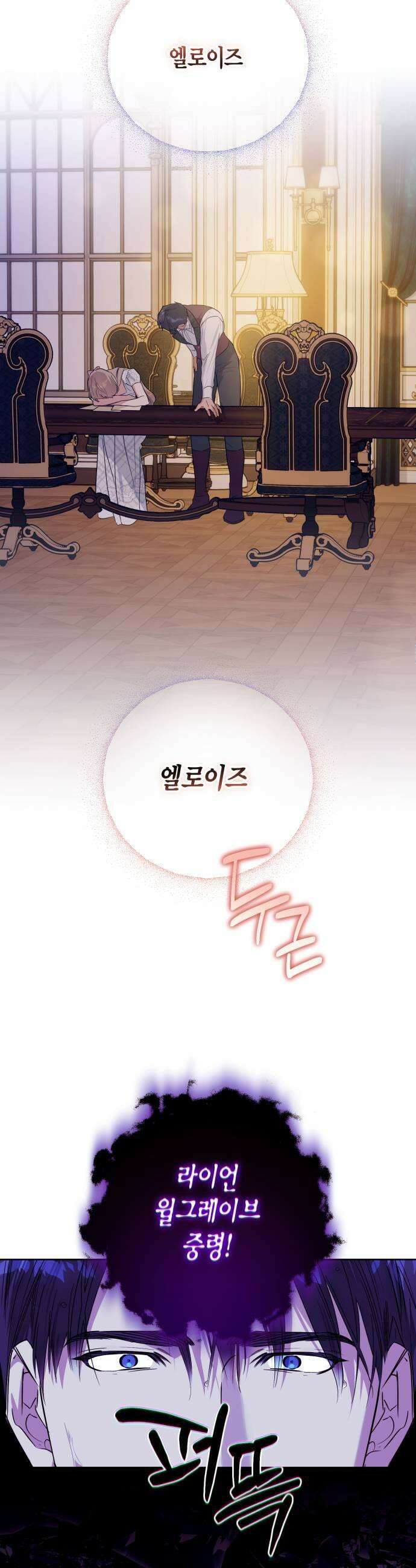 당신의 라이언 32화 17