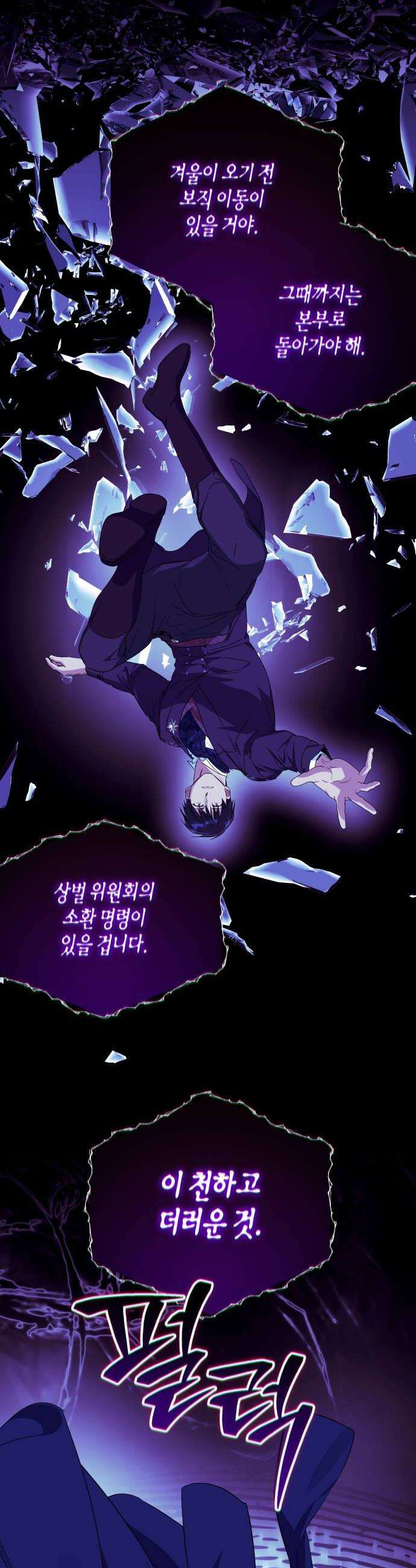 당신의 라이언 32화 18