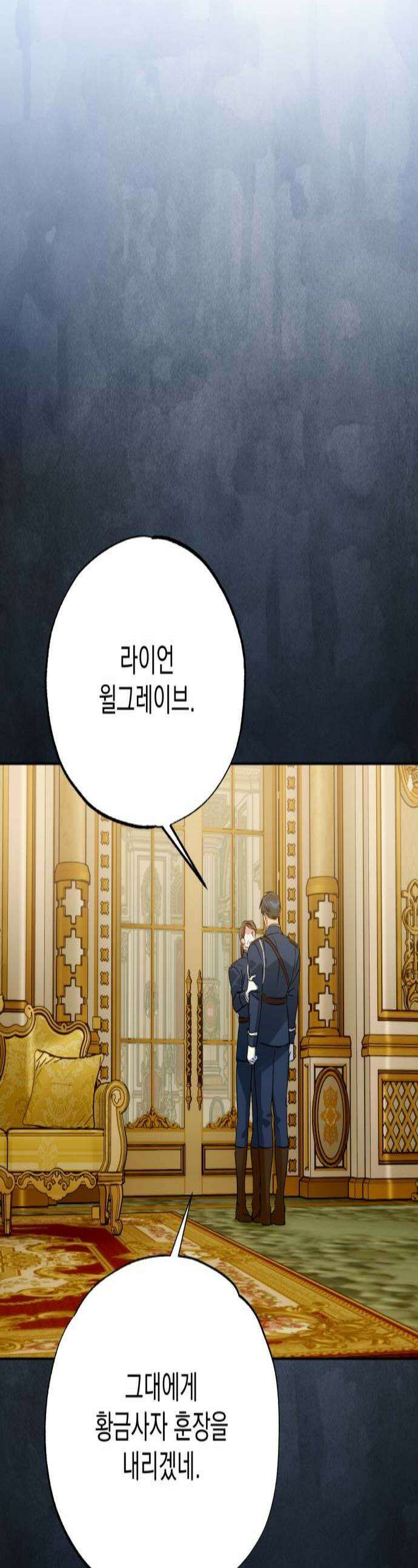 당신의 라이언 39화 1
