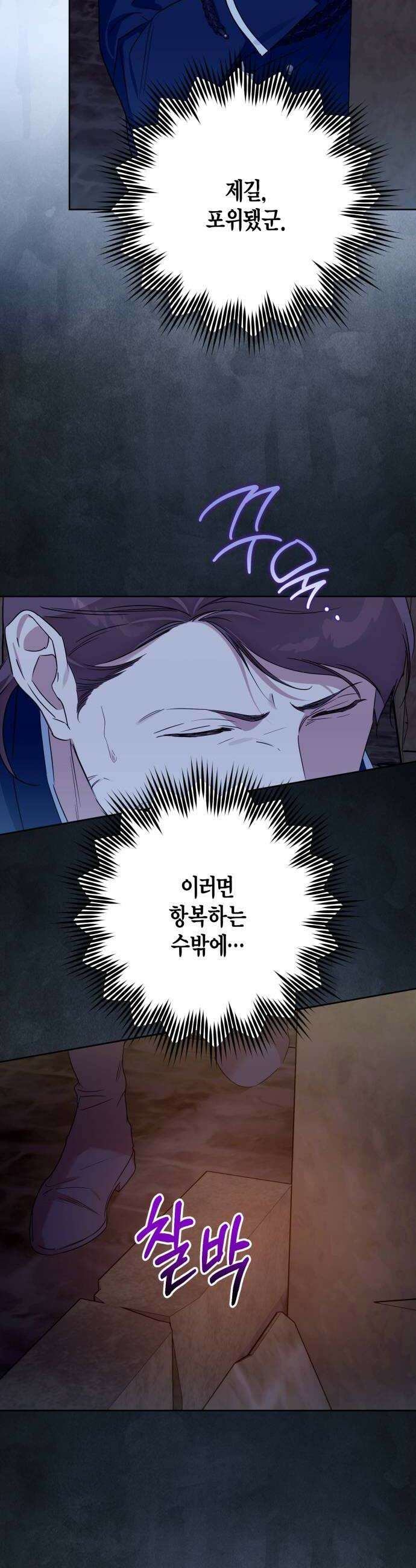 당신의 라이언 39화 6