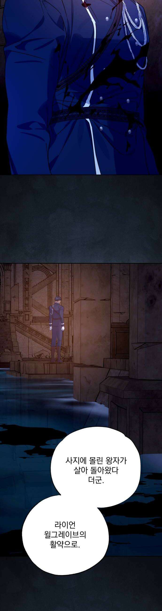 당신의 라이언 39화 10