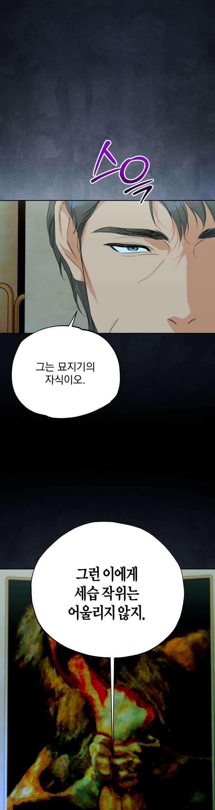 당신의 라이언 39화 12
