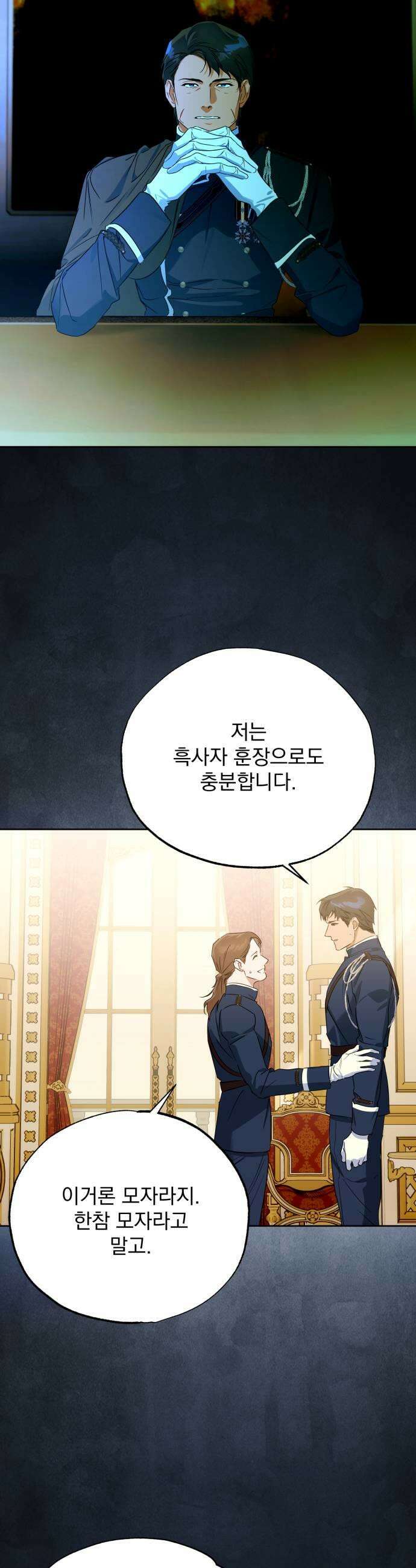 당신의 라이언 39화 13
