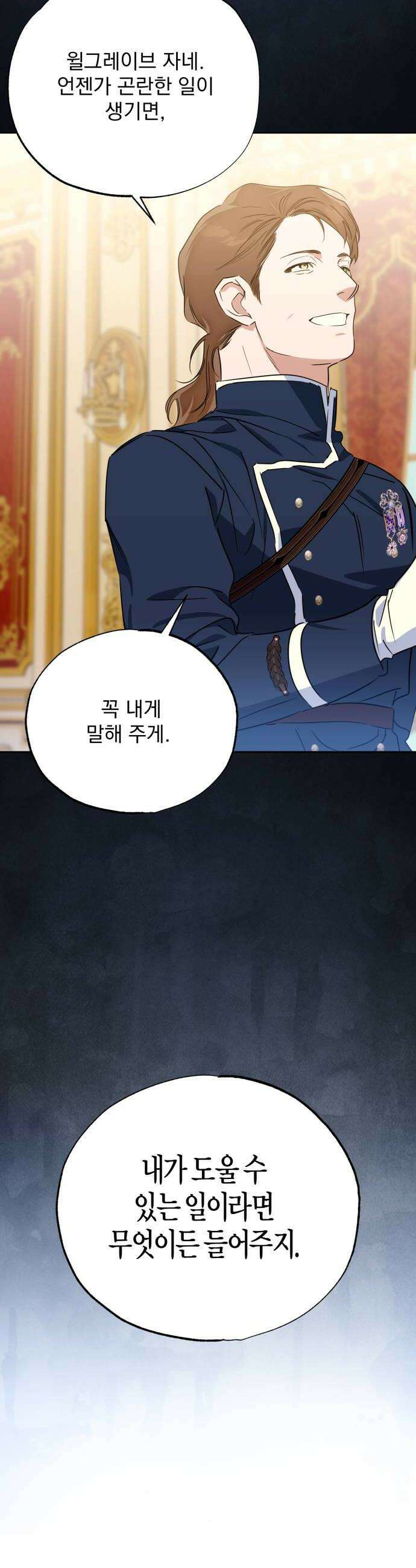 당신의 라이언 39화 14