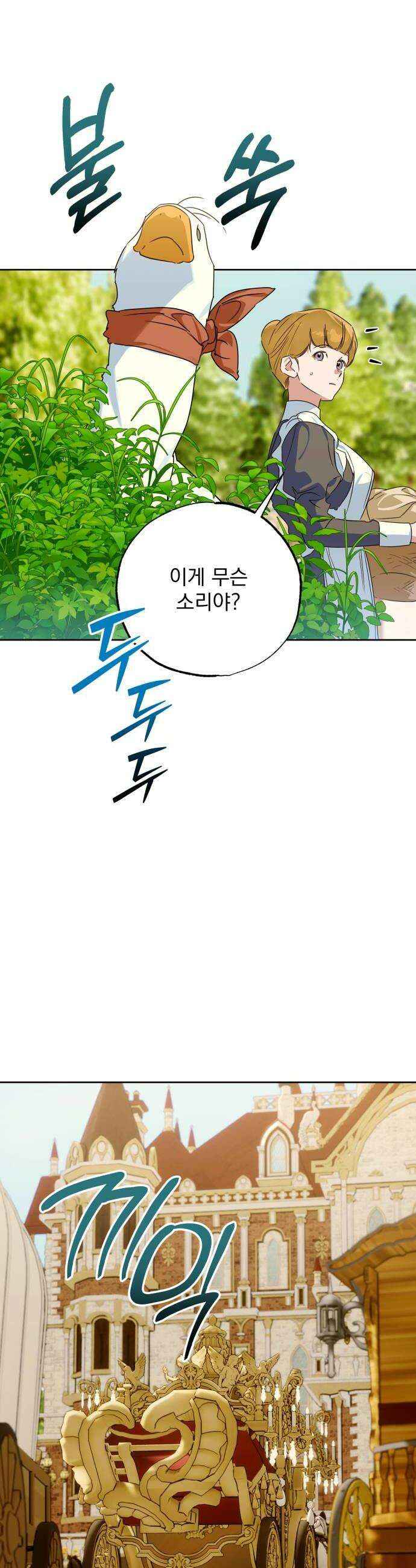 당신의 라이언 39화 18