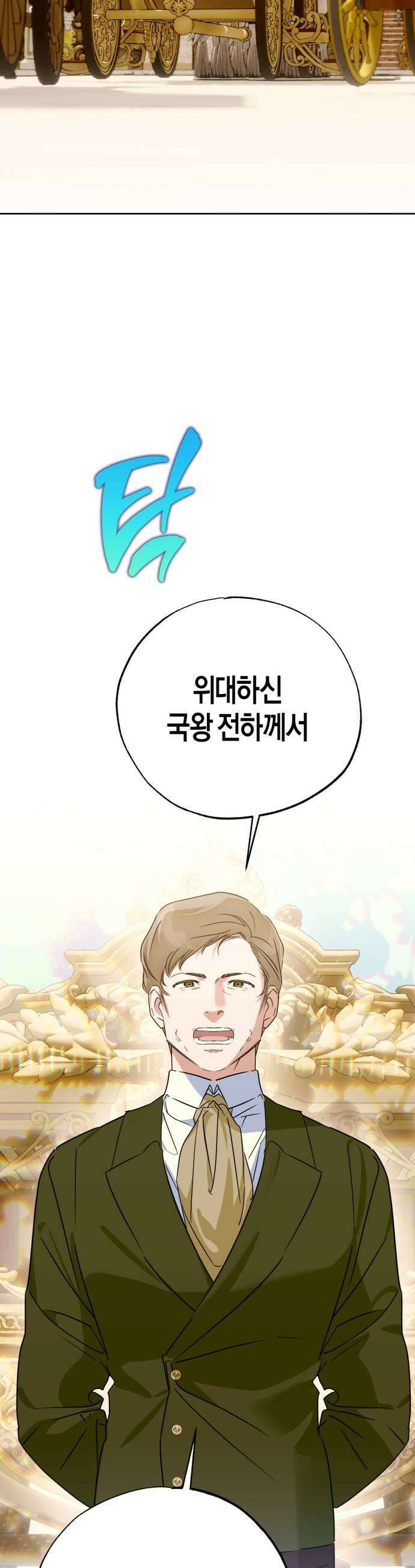 당신의 라이언 39화 19