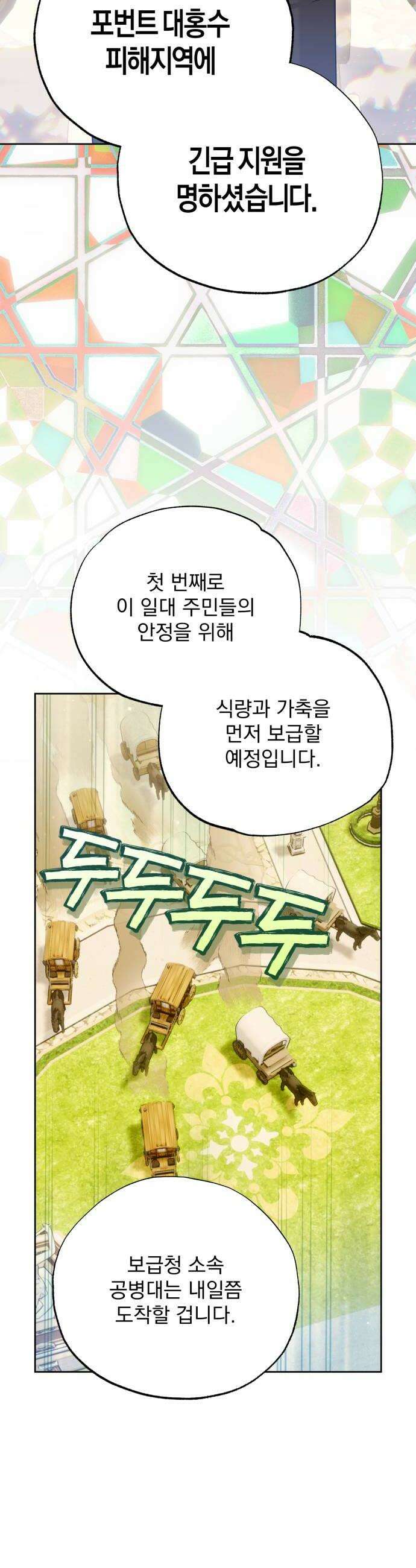 당신의 라이언 39화 20