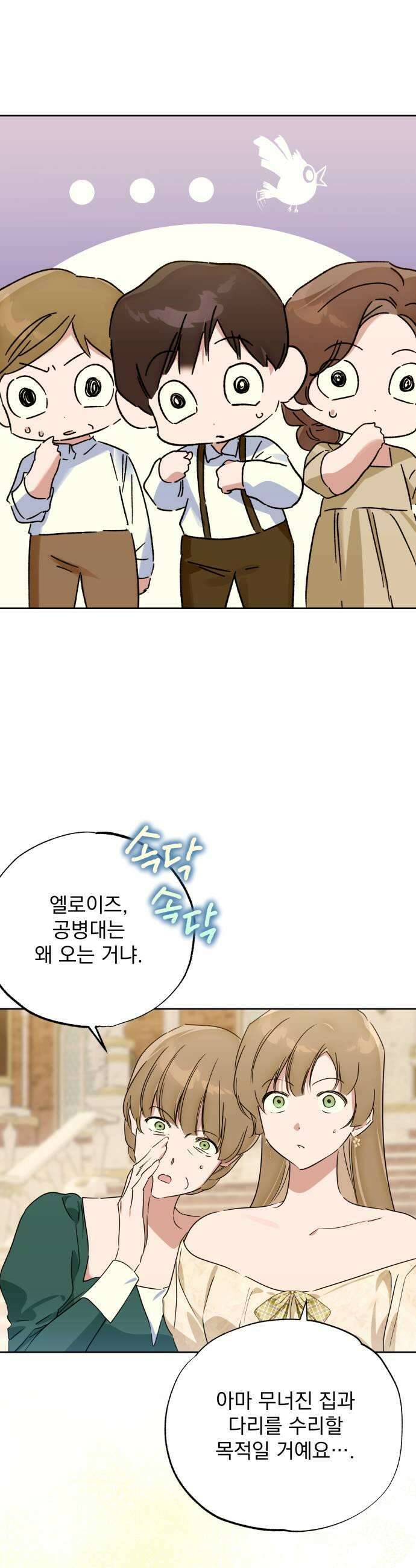 당신의 라이언 39화 21