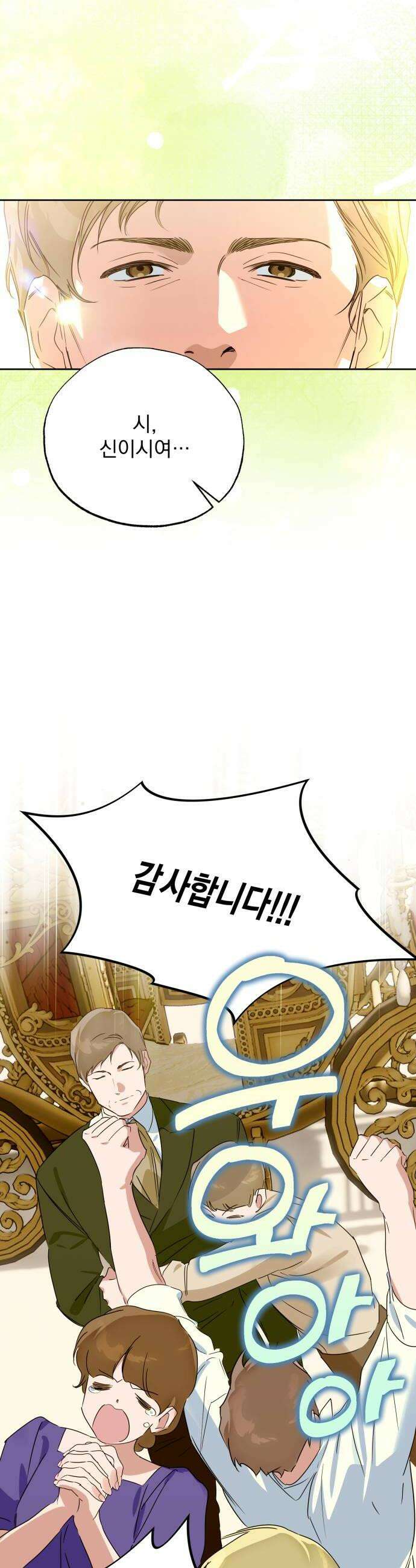 당신의 라이언 39화 22