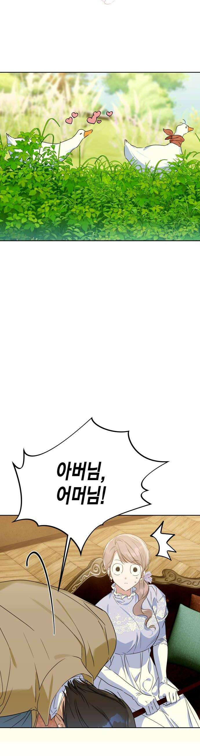 당신의 라이언 39화 36