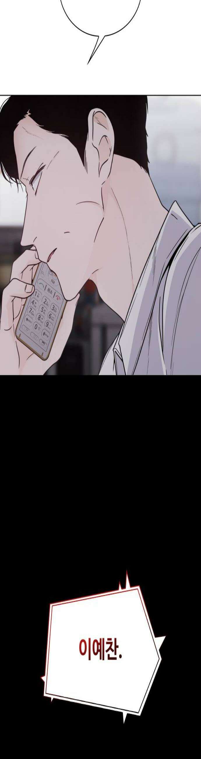 키스는 자기 전에 77화 3