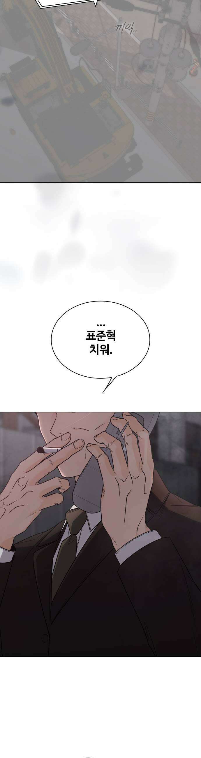 키스는 자기 전에 77화 5