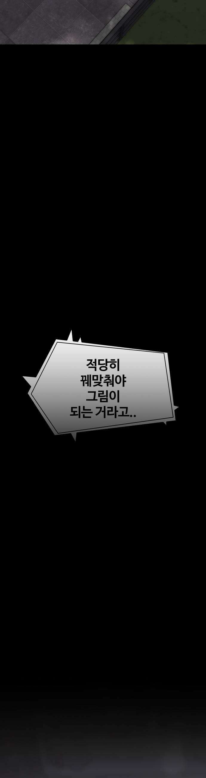 키스는 자기 전에 77화 9