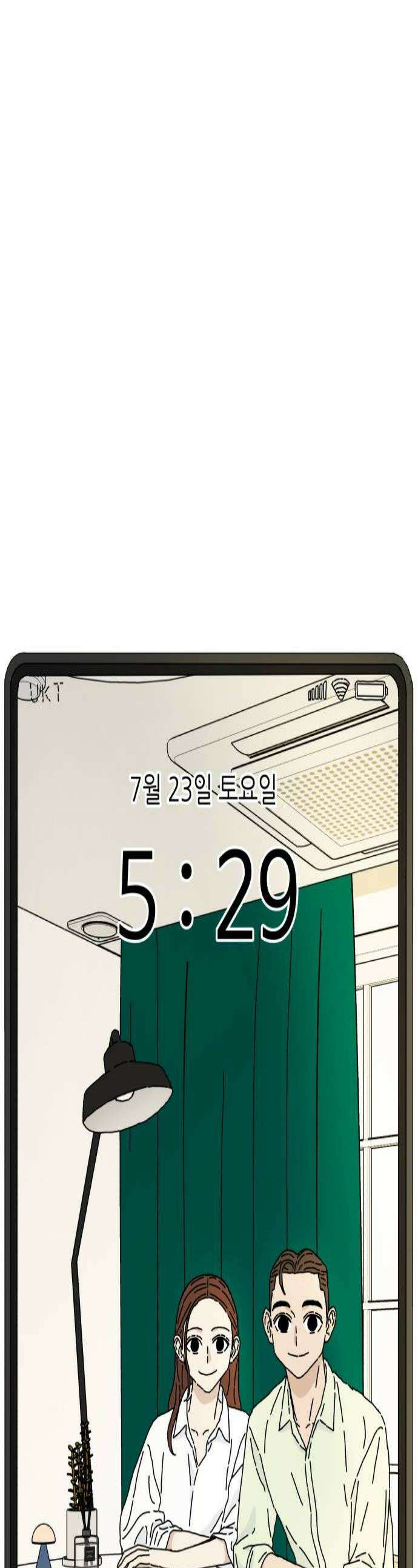 너의집 3화 1