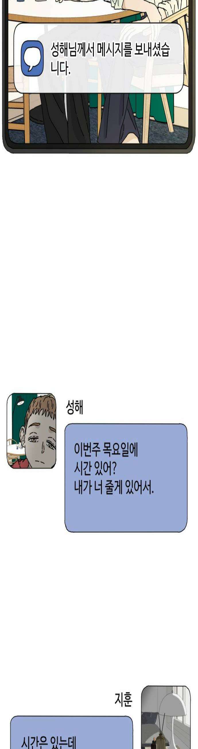너의집 3화 2