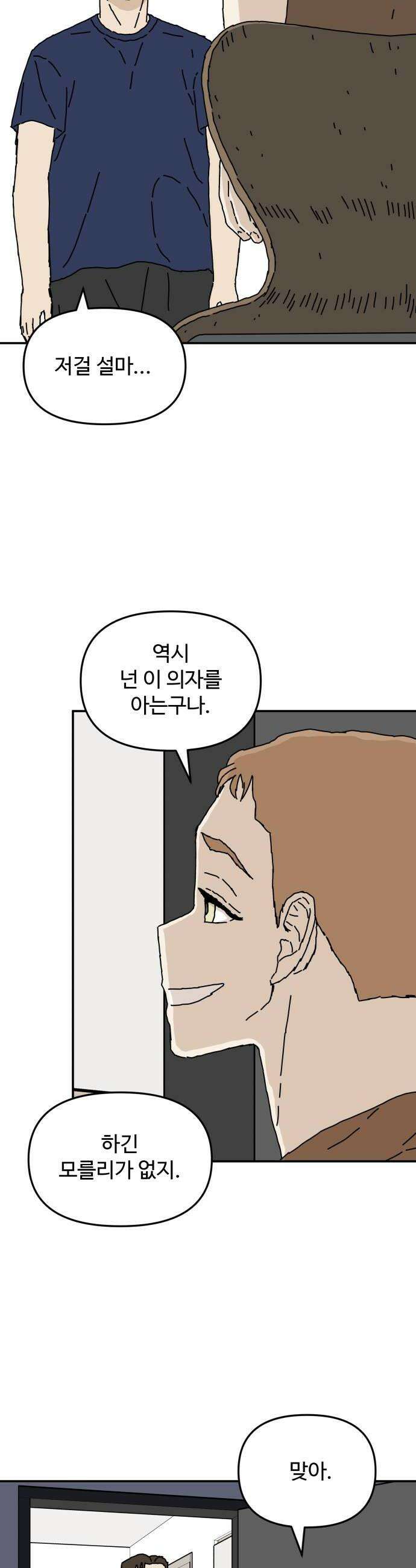 너의집 3화 10