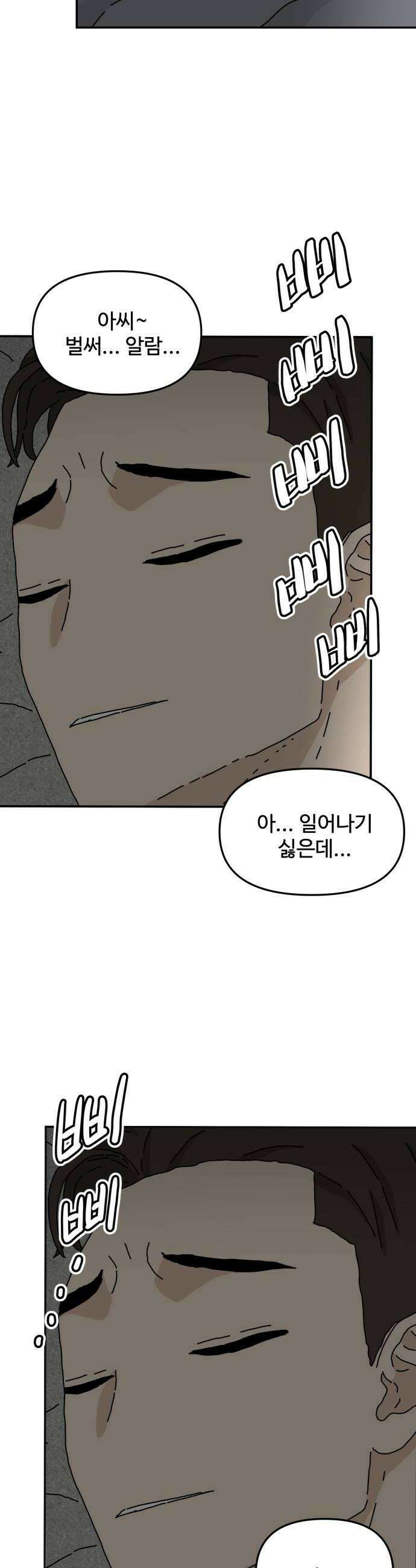 너의집 3화 38