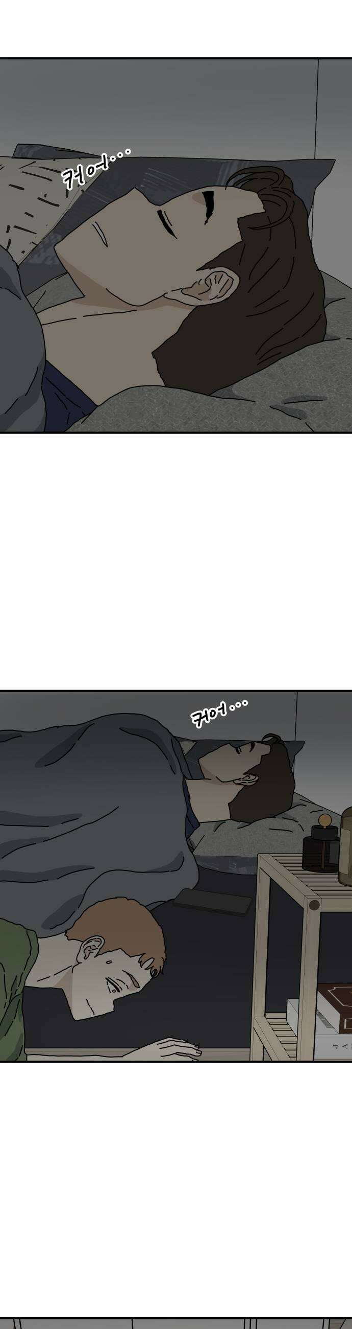 너의집 3화 41