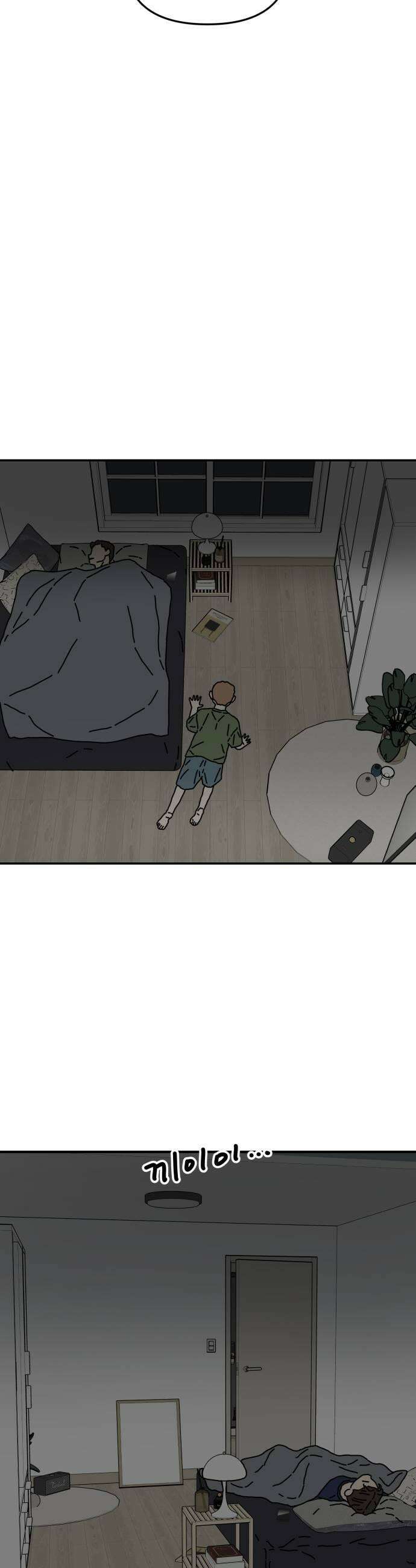 너의집 3화 43