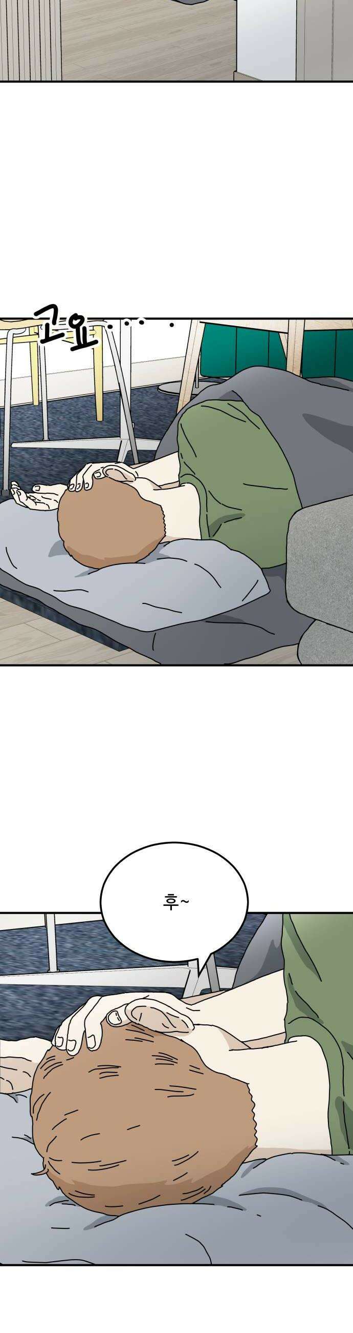 너의집 3화 50