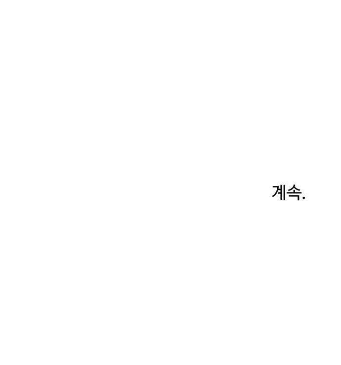 너의집 3화 51