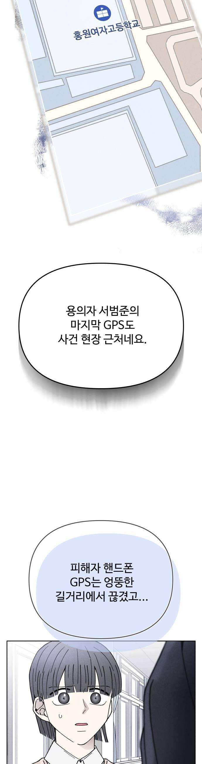 그 애의 교환일기 5 9