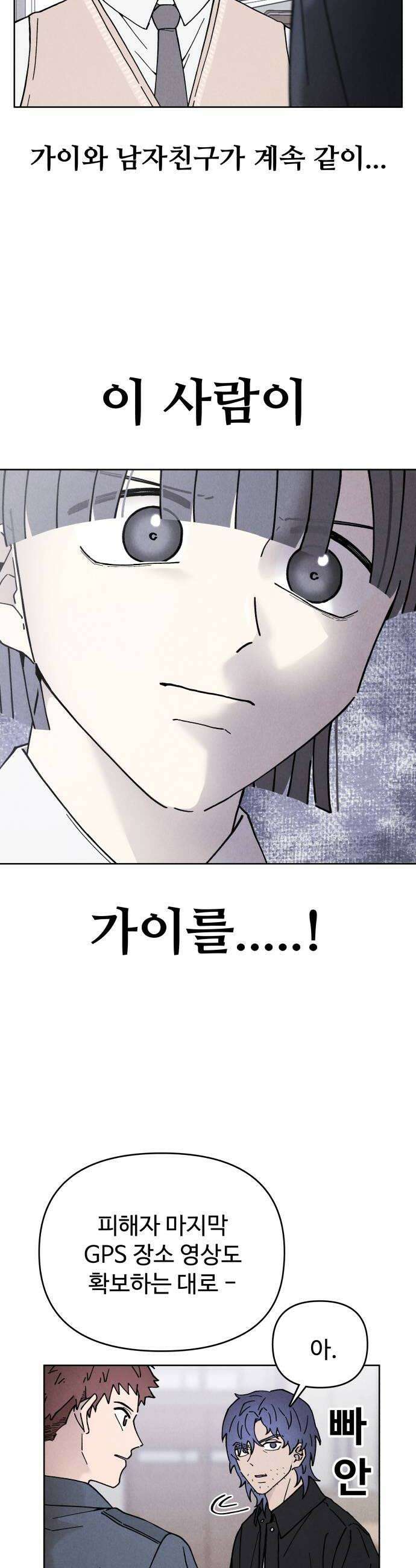 그 애의 교환일기 5 10